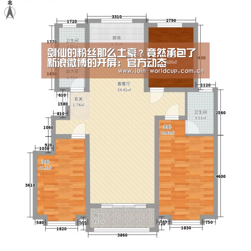 剑仙的粉丝那么土豪?竟然承包了新浪微博的开屏:官方动态(图3) World Cup 2026