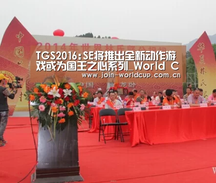 世界杯中文网