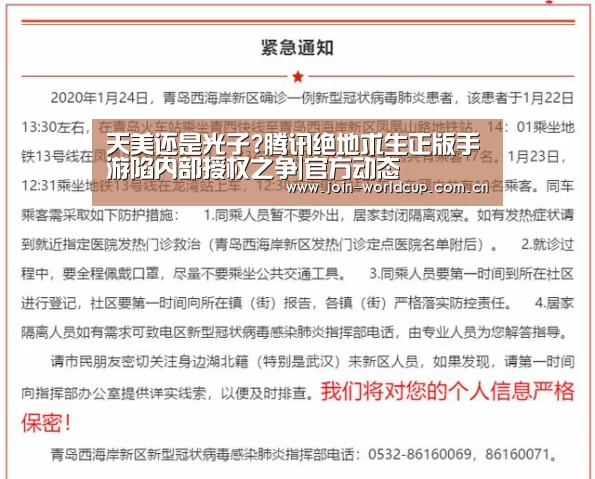 世界杯中文网