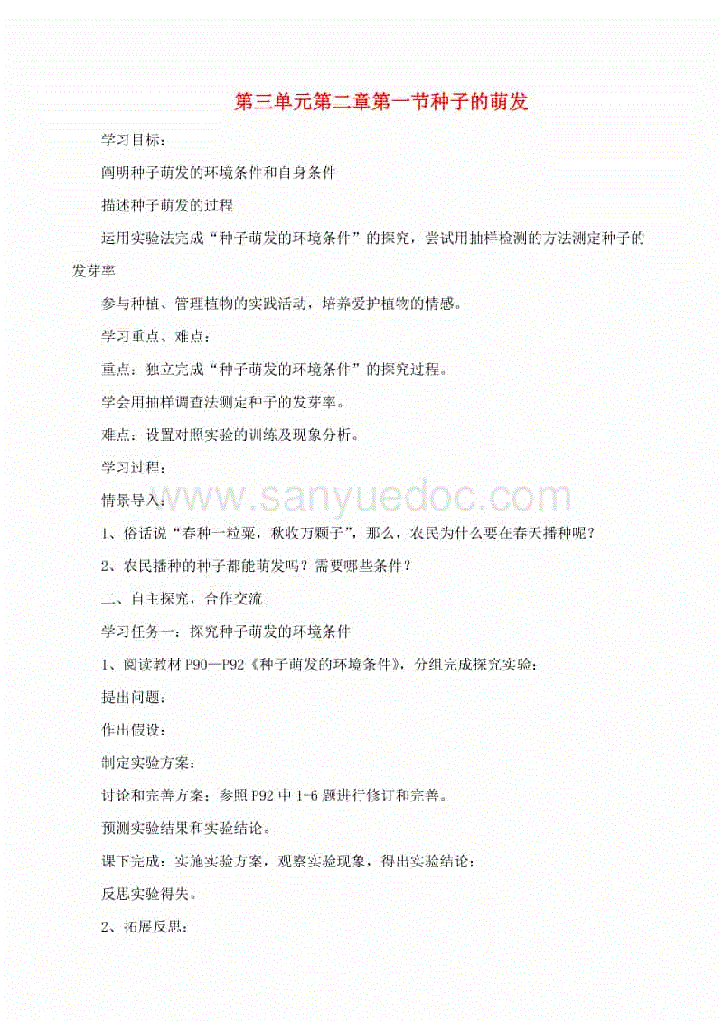 《路人超能100》手游玩法多变,引得散人中国boy争相被虐“举办城市”(图1) 世界杯中文网