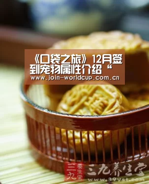 《口袋之旅》12月签到宠物属性介绍“官方动态”(图3) 官方动态