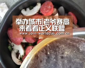 举办城市|老爷赛高 来看看正义联盟里都有哪些超级英雄(图2) World Cup 2026
