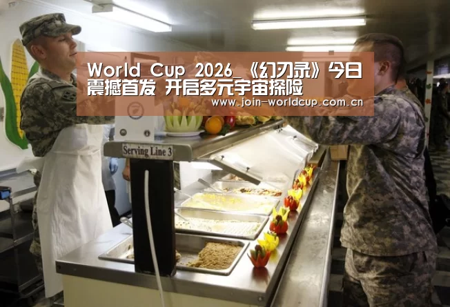 World Cup 2026_《幻刃录》今日震撼首发 开启多元宇宙探险(图2) 世界杯中文网