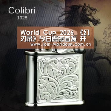 World Cup 2026_《幻刃录》今日震撼首发 开启多元宇宙探险(图4) 官方动态