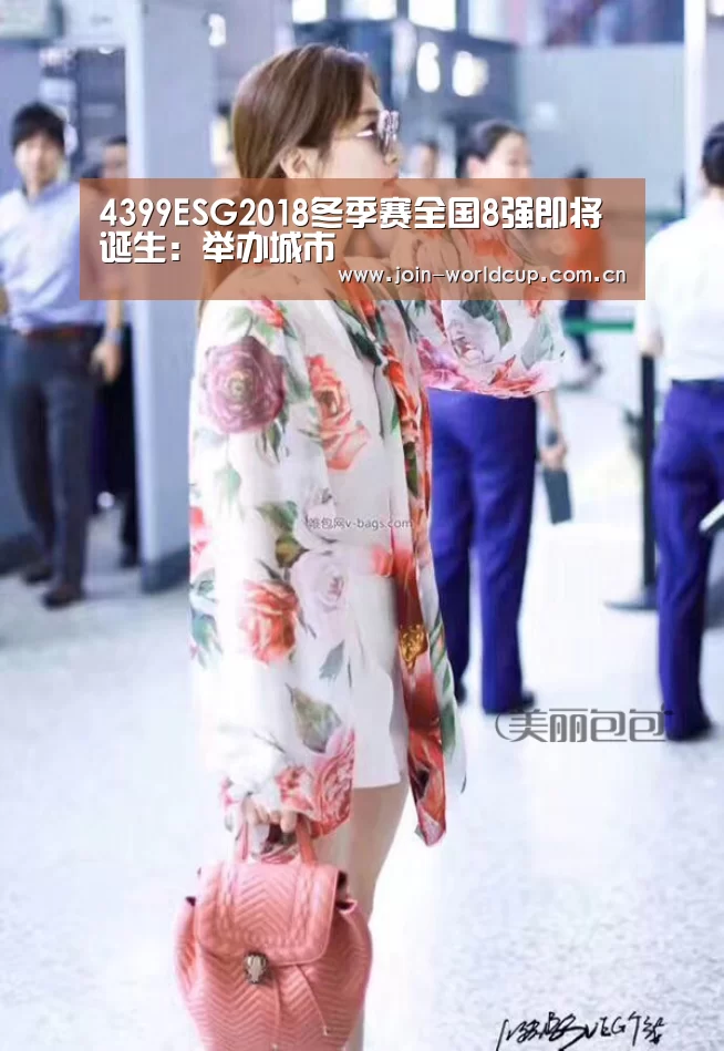 4399ESG2018冬季赛全国8强即将诞生:举办城市(图2) 举办城市