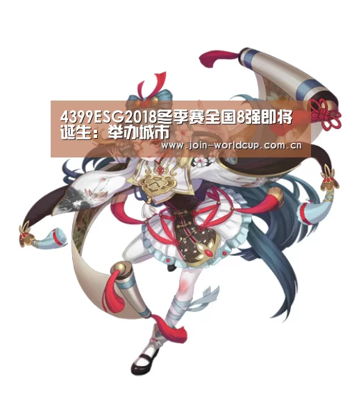 4399ESG2018冬季赛全国8强即将诞生:举办城市(图3) World Cup 2026