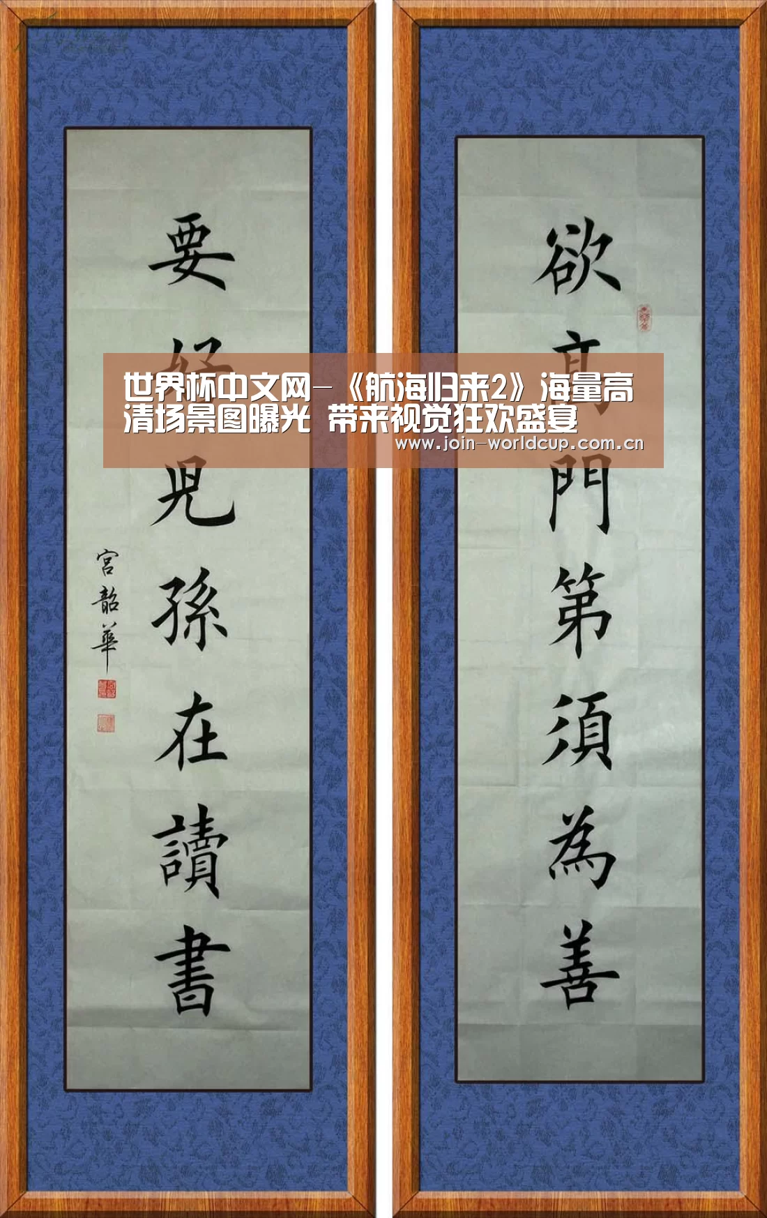 世界杯中文网-《航海归来2》海量高清场景图曝光 带来视觉狂欢盛宴(图3) World Cup 2026
